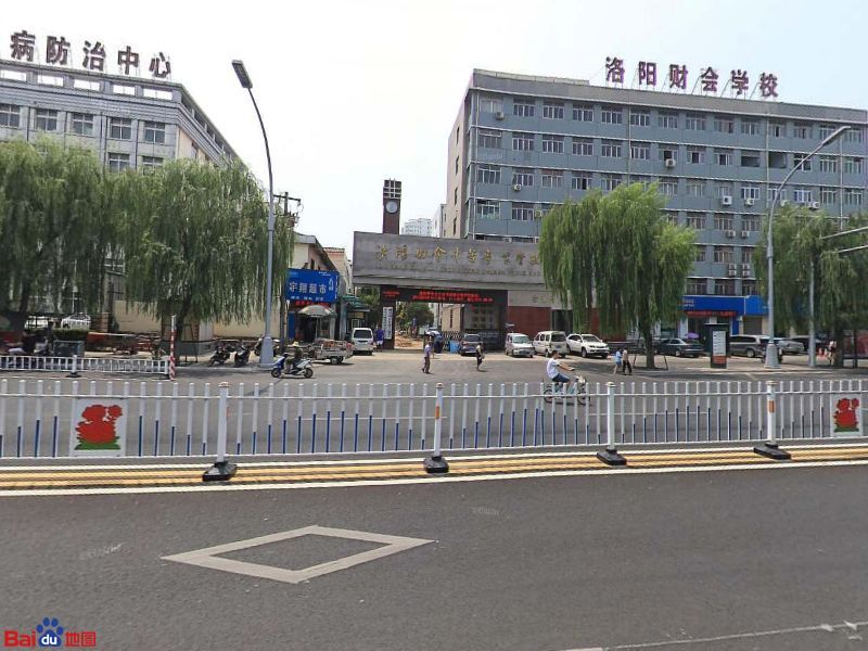 洛阳职业技术学院-北门