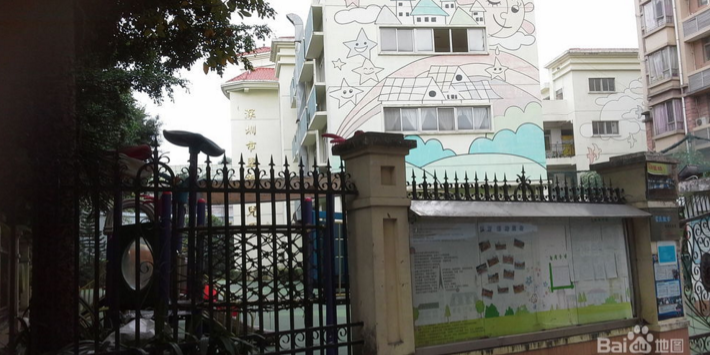 深圳市翠枫幼儿园