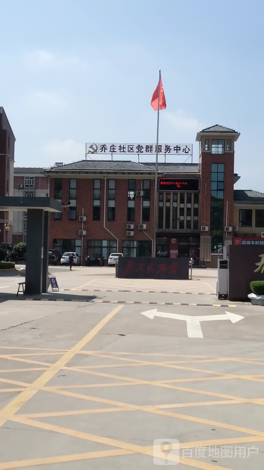 乔庄地名网_江苏省盐城市盐都区盐龙街道乔庄资料简介