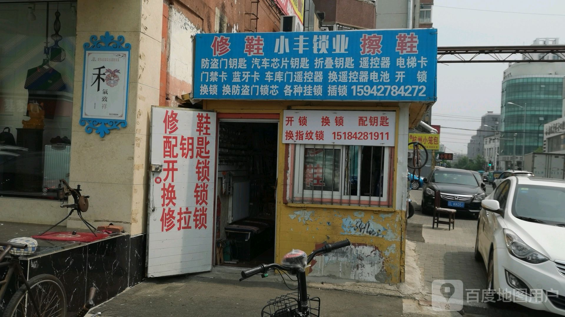 小丰锁业