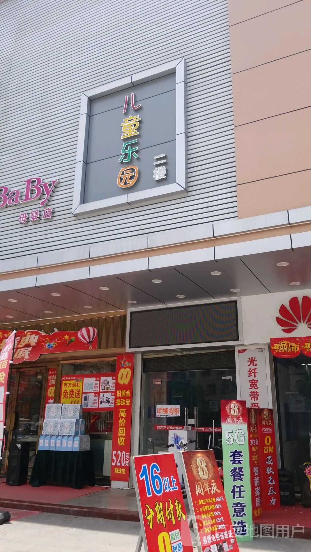 儿童乐园(南区购物广场康惠南区店)
