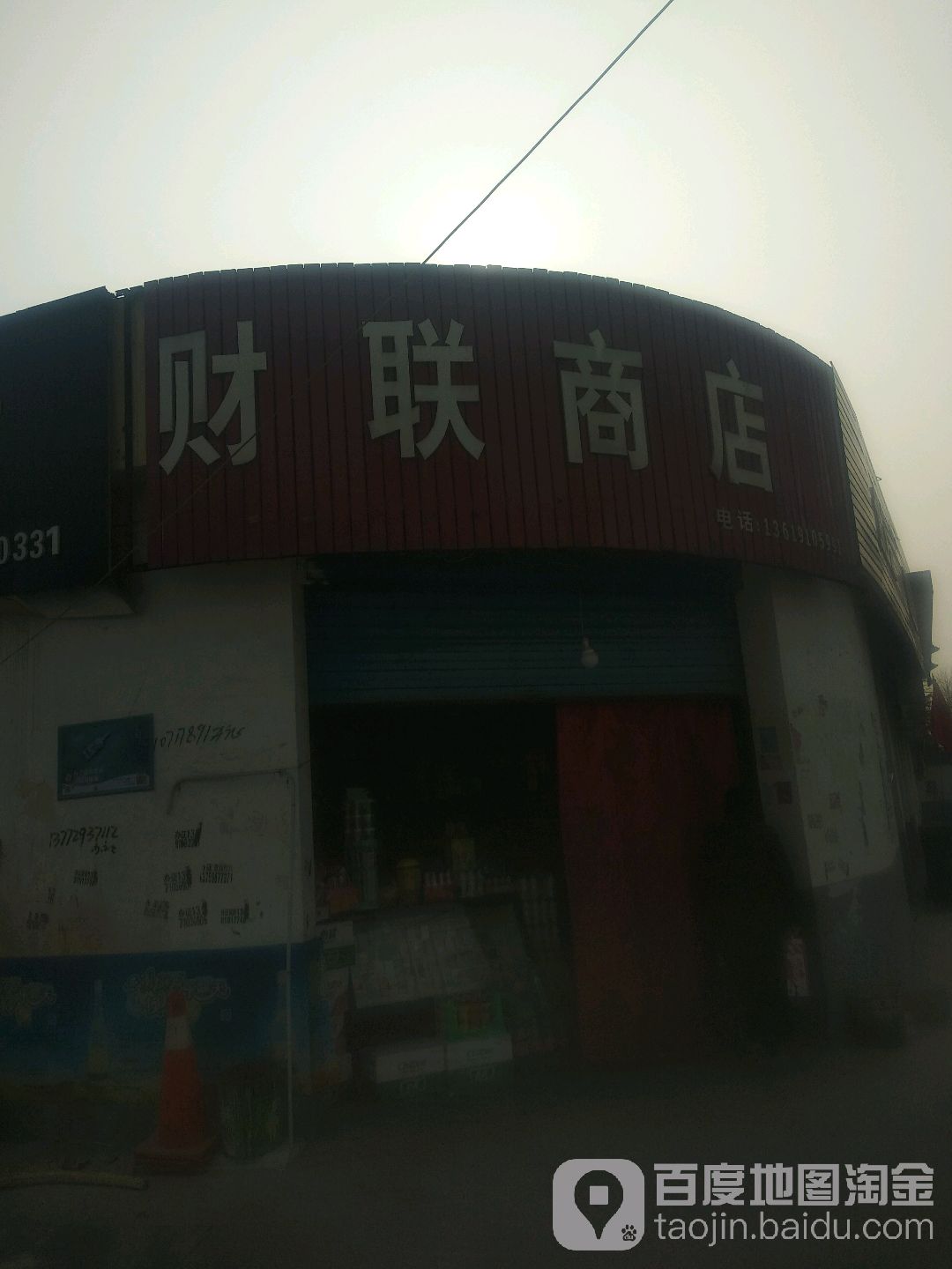 财连商店