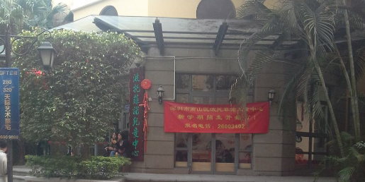 波托菲诺会所