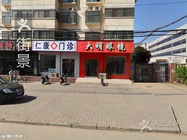 郑州高新技术产业开发区石佛镇大明眼镜(玉兰街店)