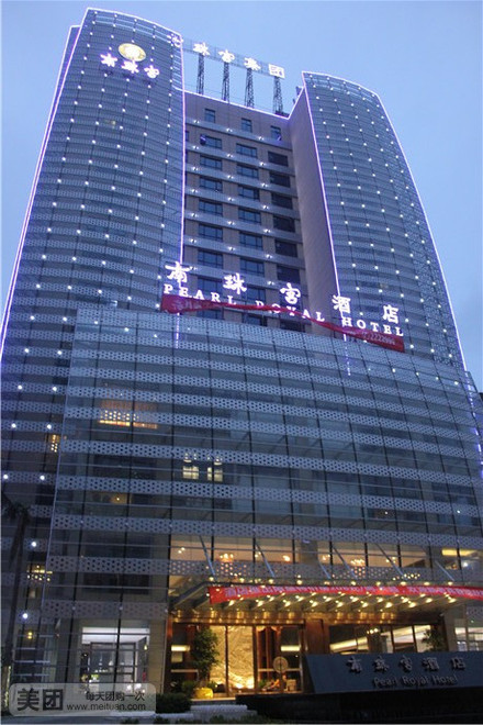 南珠宫酒店-茶餐厅