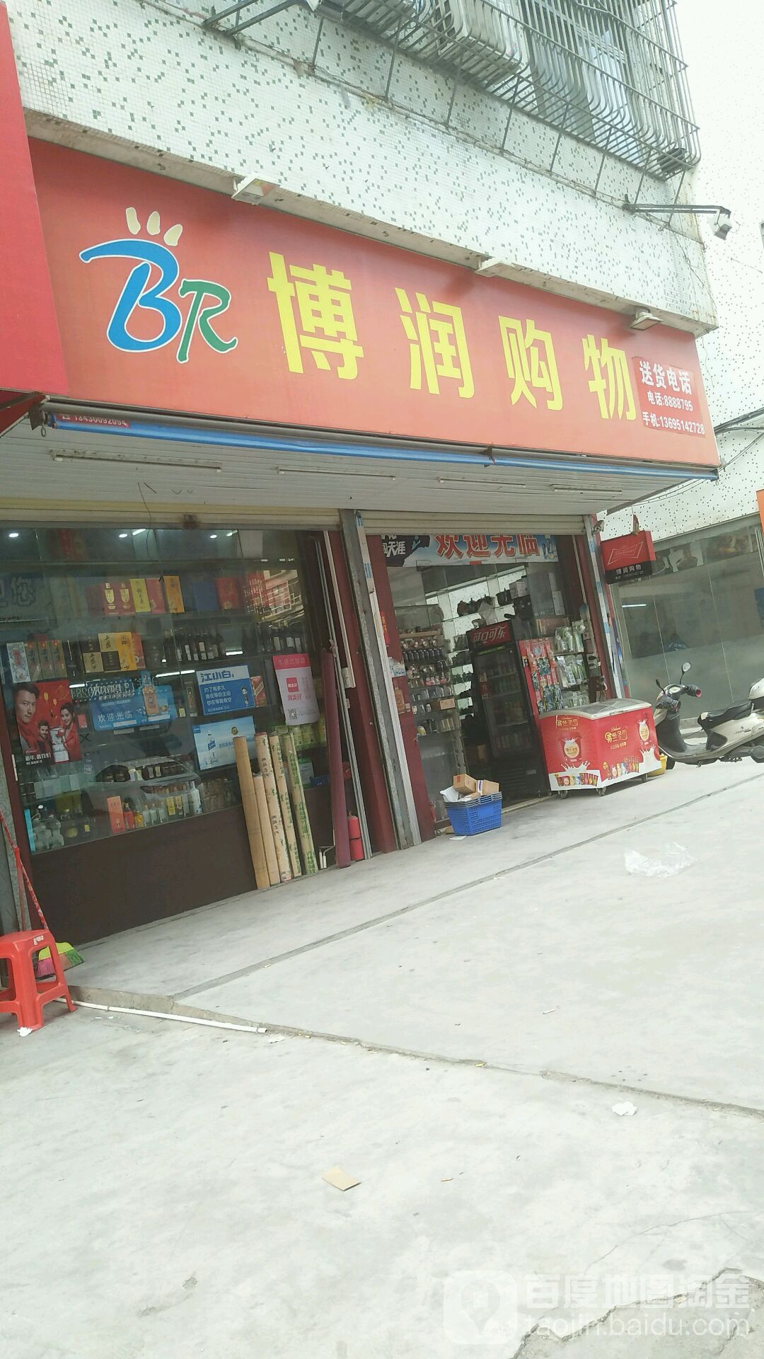 博润购屋