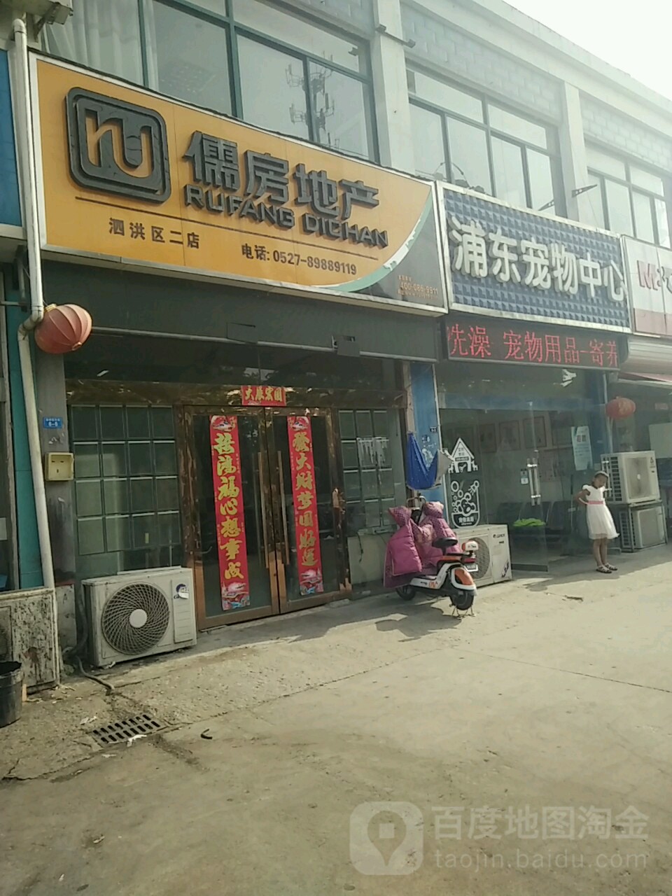 浦东宠物中心(学府文苑店)