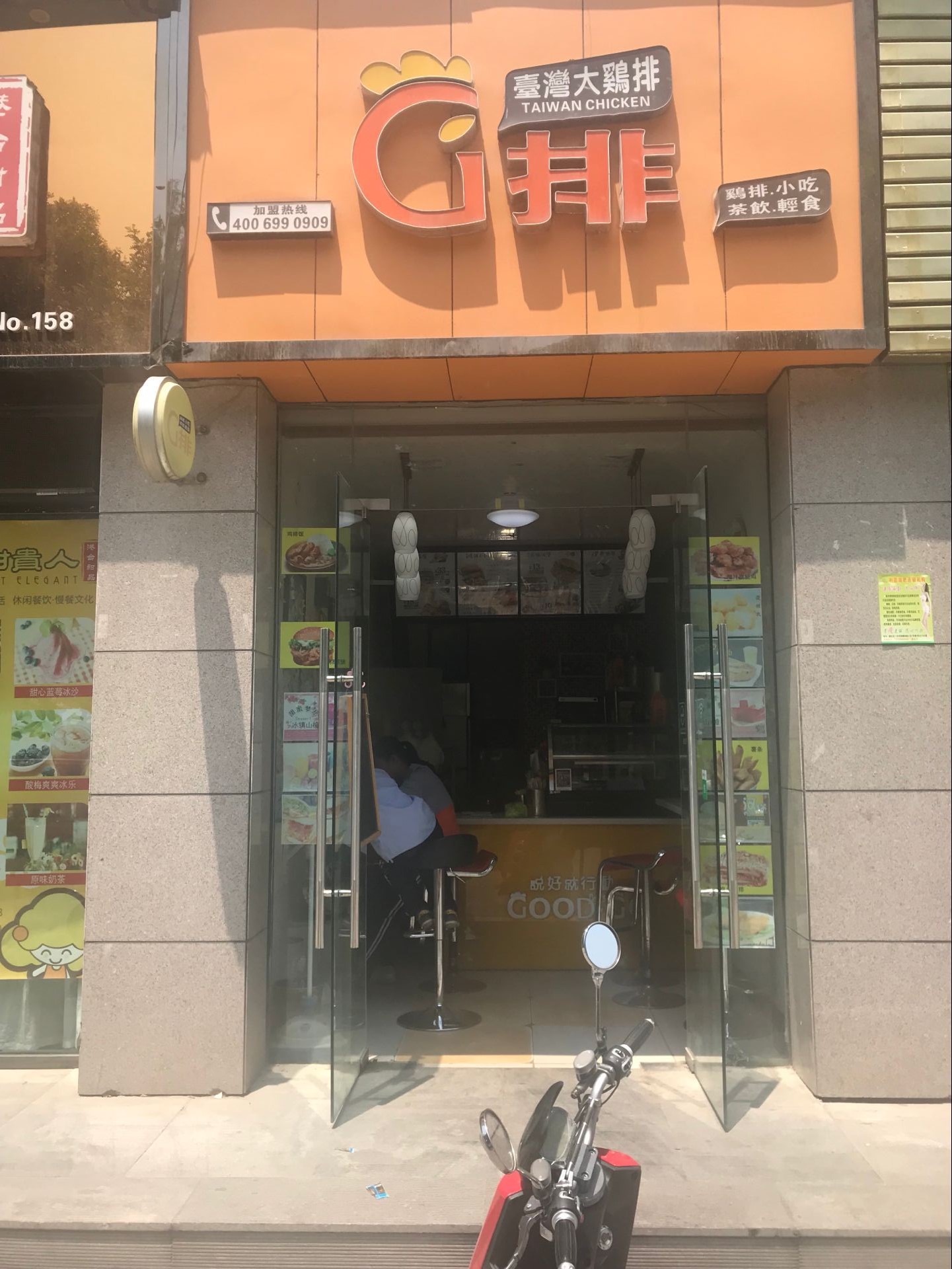 铜川市新区鸡排和它的朋友小吃店