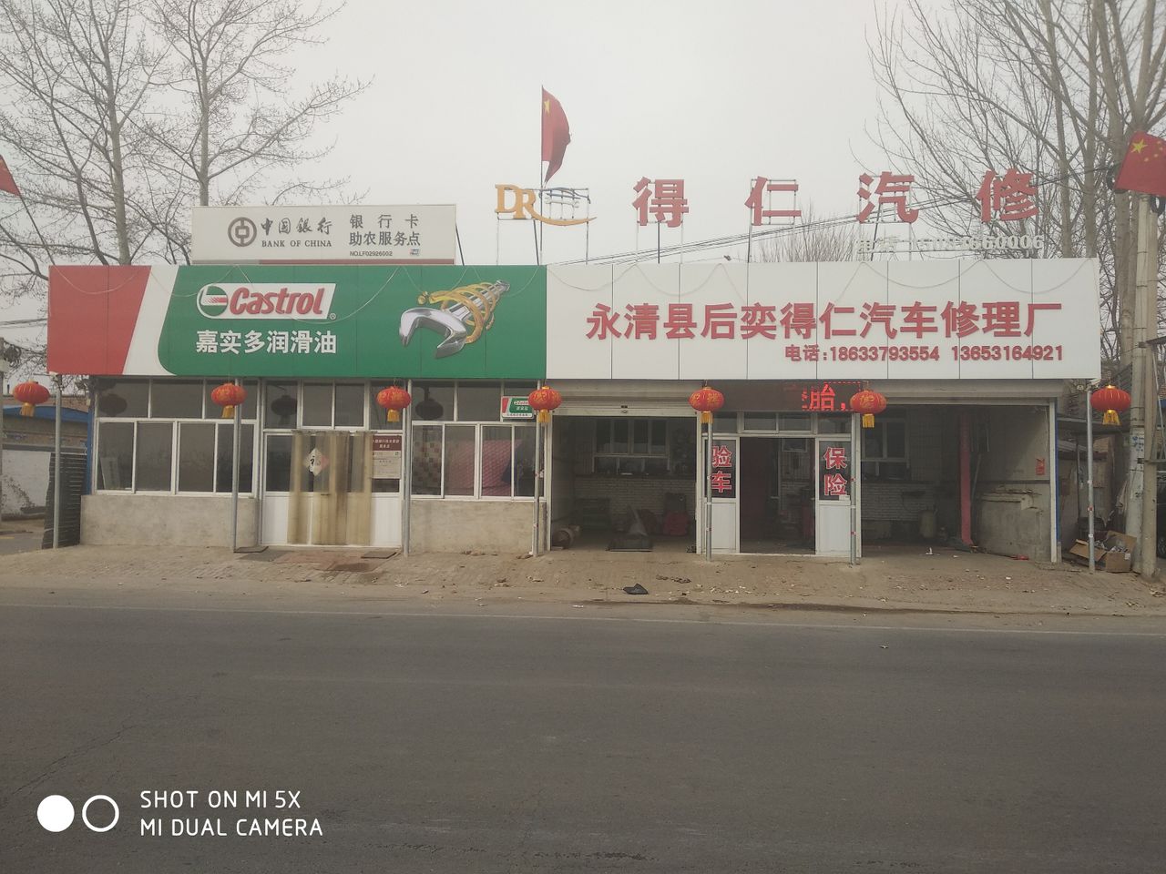 得仁汽修