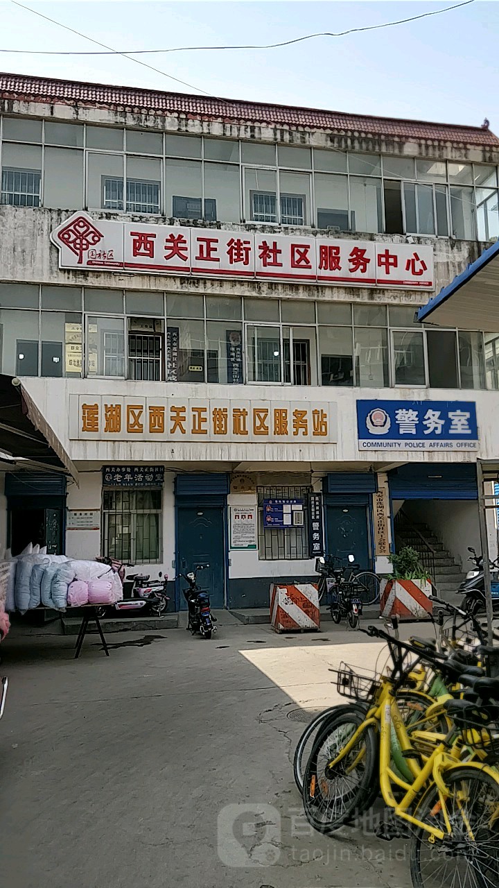 莲湖区西关正街社区服务站地址:陕西省西安市莲湖区西关环城西路梁