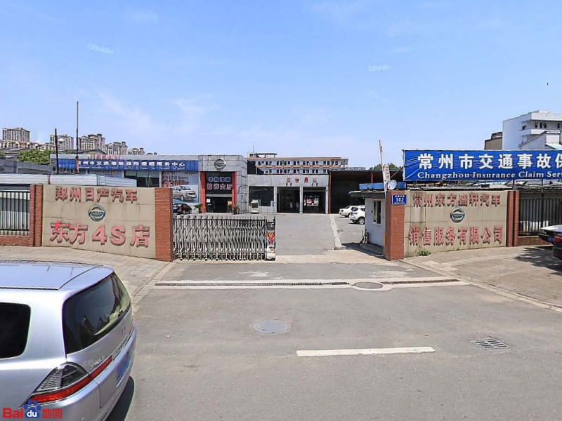 常州市交通事故保险理赔服务中心城西服务点(城西点)