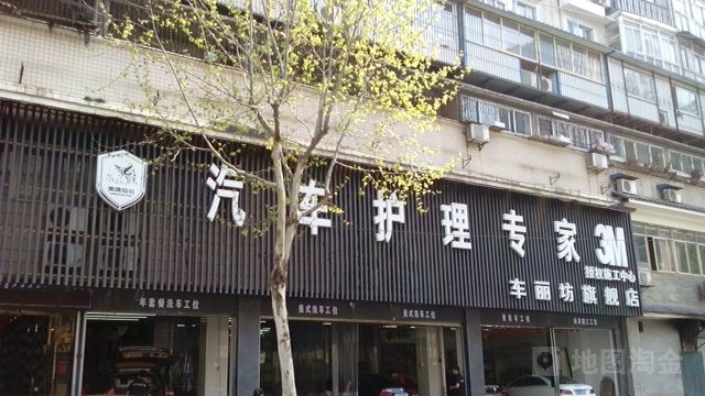 车丽芳名车会所(工业路店)