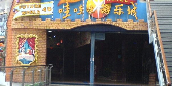 哇哇哇游乐场(正佳广场店)