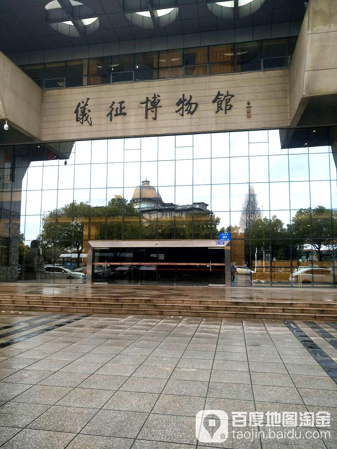 仪征博物馆