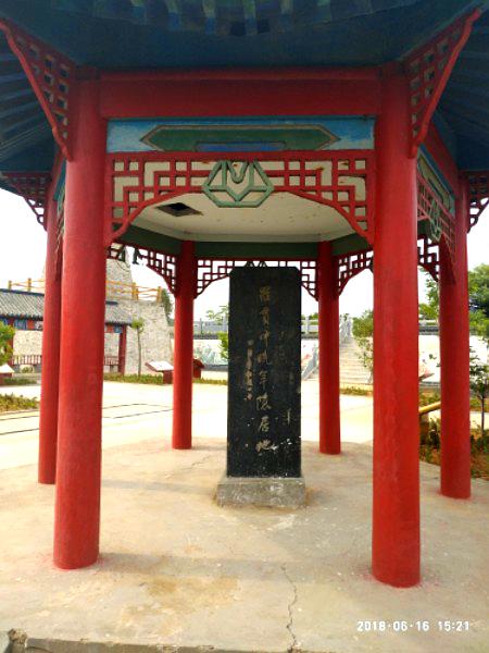 罗贯中隐居地