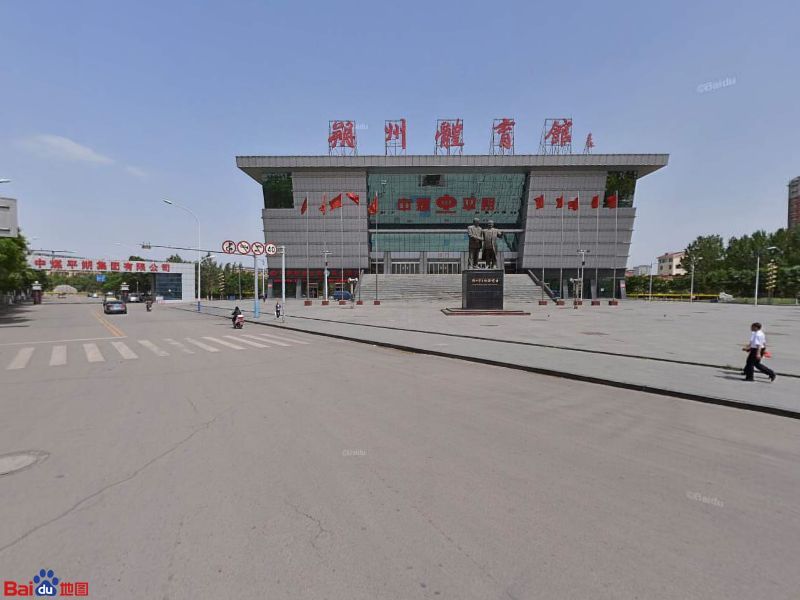 平朔旅游公司