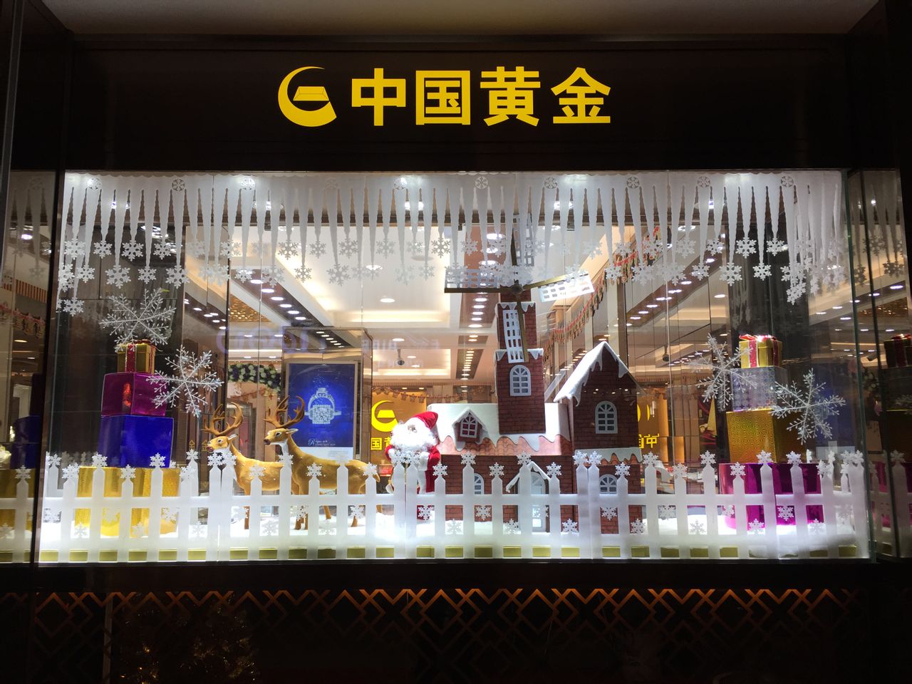 新蔡县中国黄金(新蔡旗舰店)