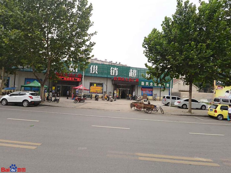 新郑市好邻居(新建北路店)