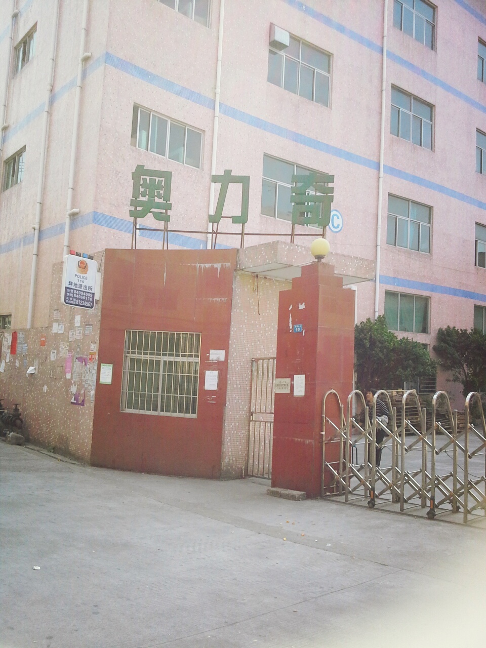 奥力奇