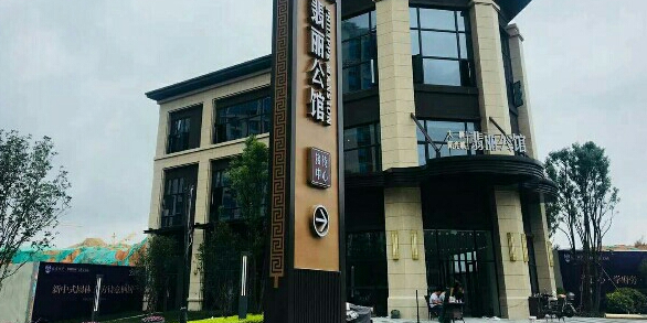 翡丽公馆