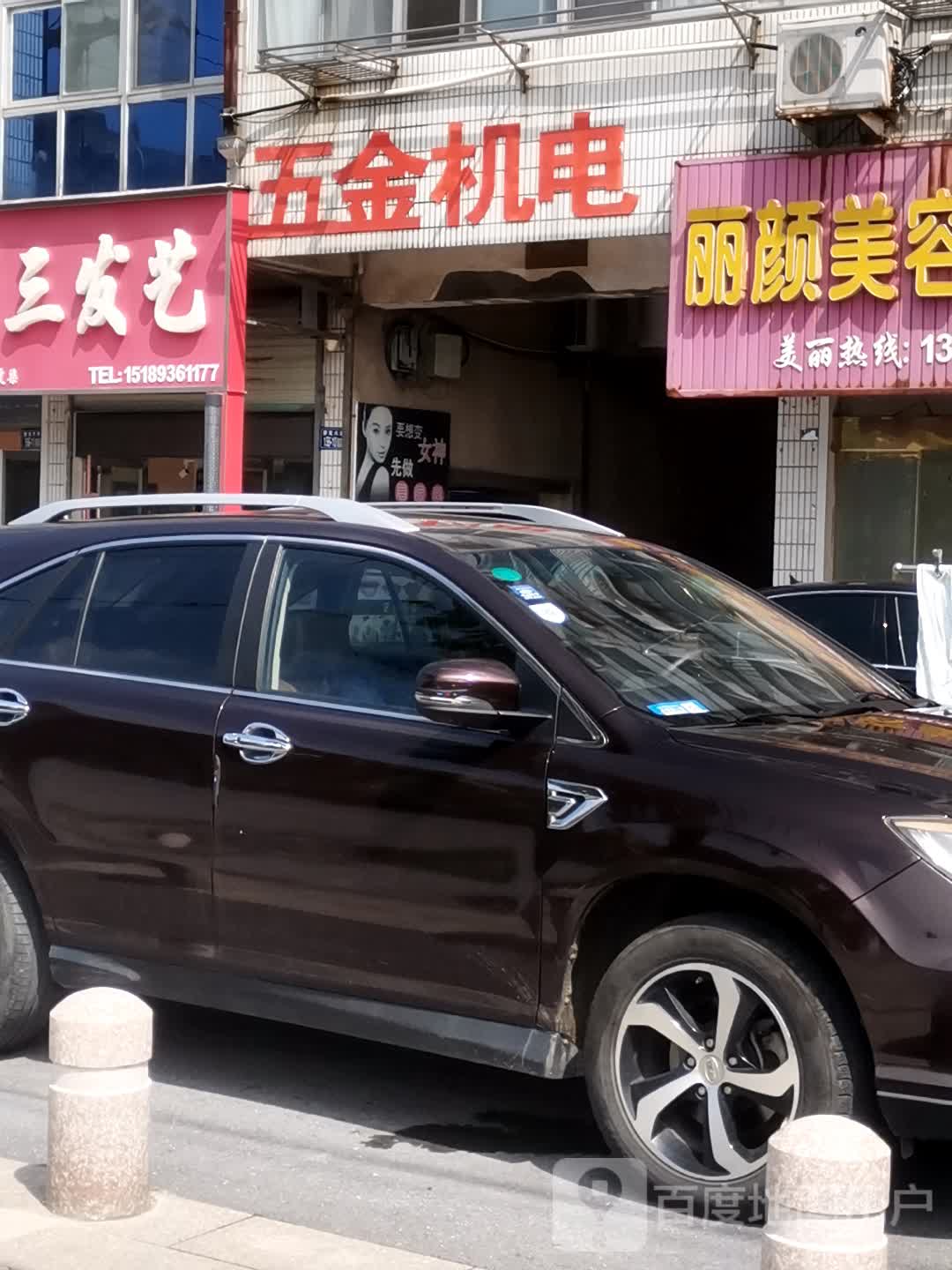 五金机电