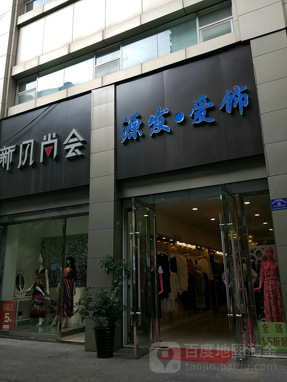 欣丰尚会