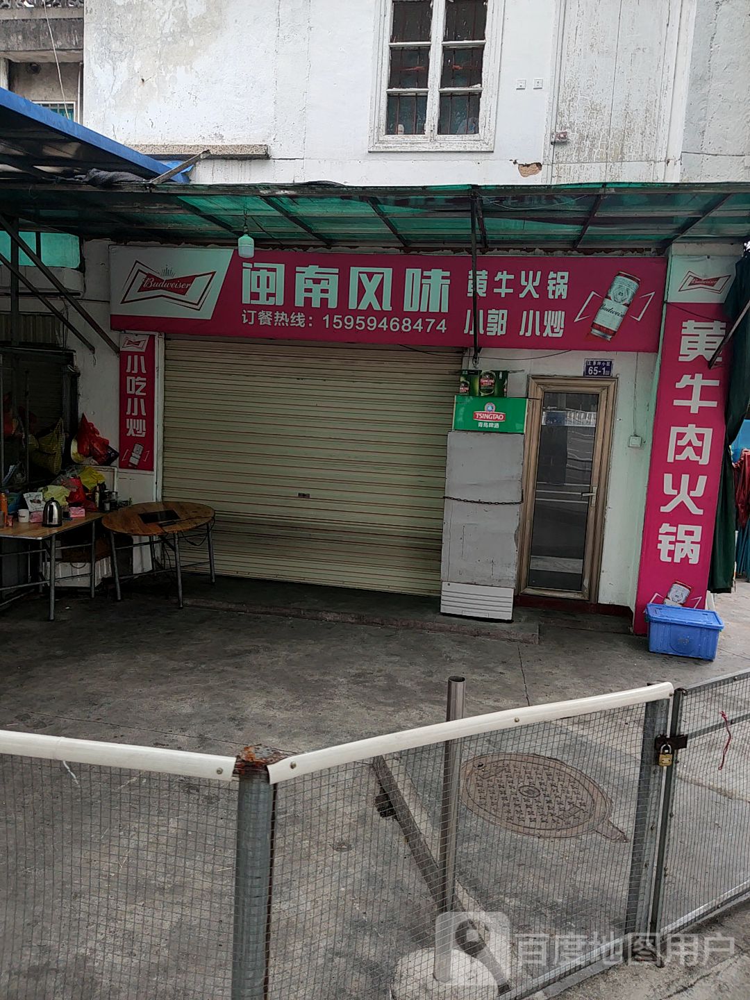闽南风味黄牛肉火锅小郭小炒