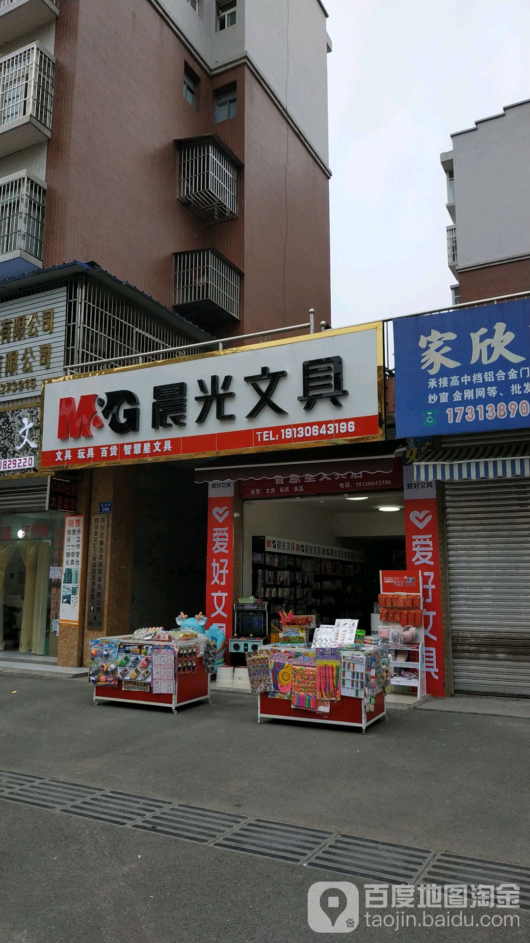 智慧星文具(红安横街店)