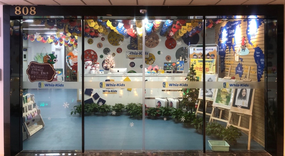 维兹堡whiz kids儿童艺术学园