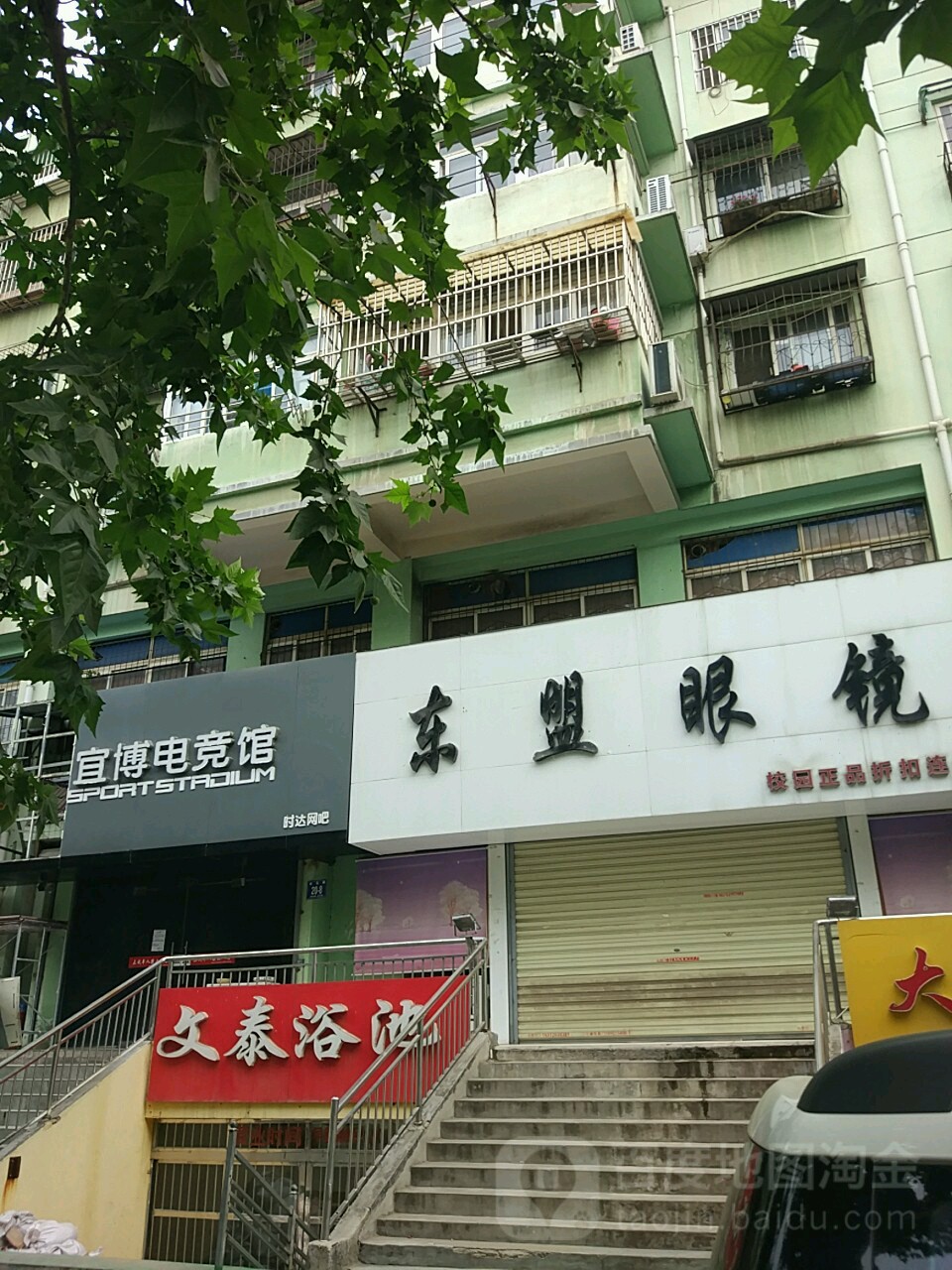 东盟眼镜(学苑店)