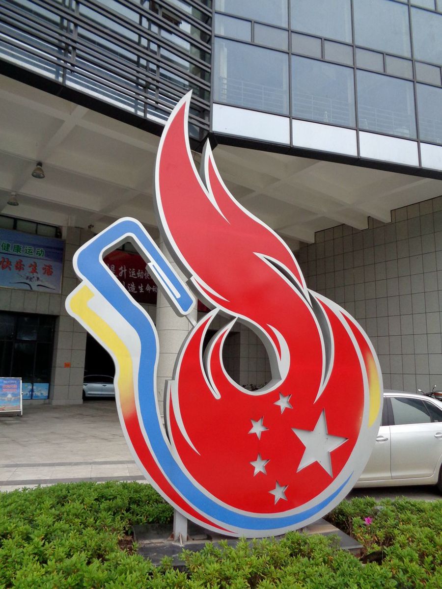 中国乒乓球队汕头训练基地