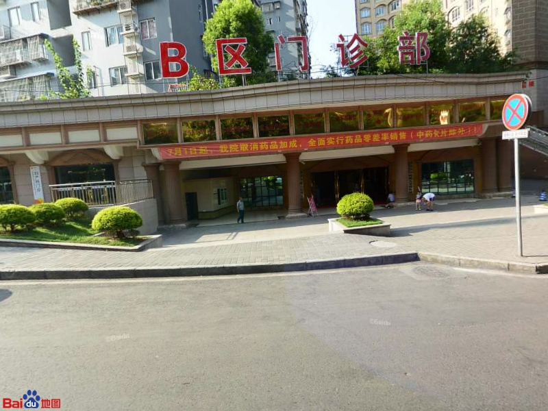 重慶市九龍坡區第一人民醫院(b區)地址:重慶市九龍坡區石坪橋街道冶金