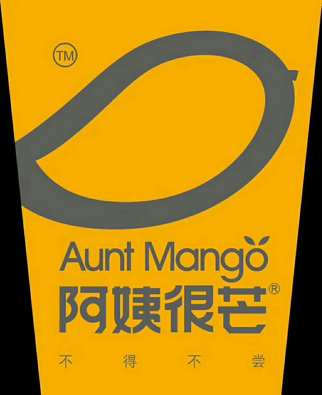 AuntMango阿姨很芒(万博时代广场))