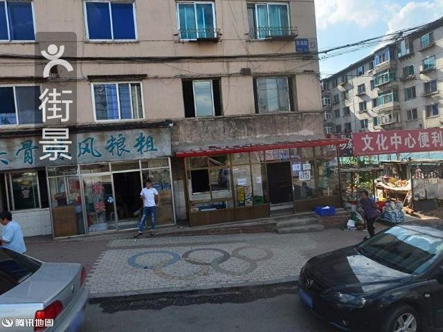 金香玉狗肉冷面店