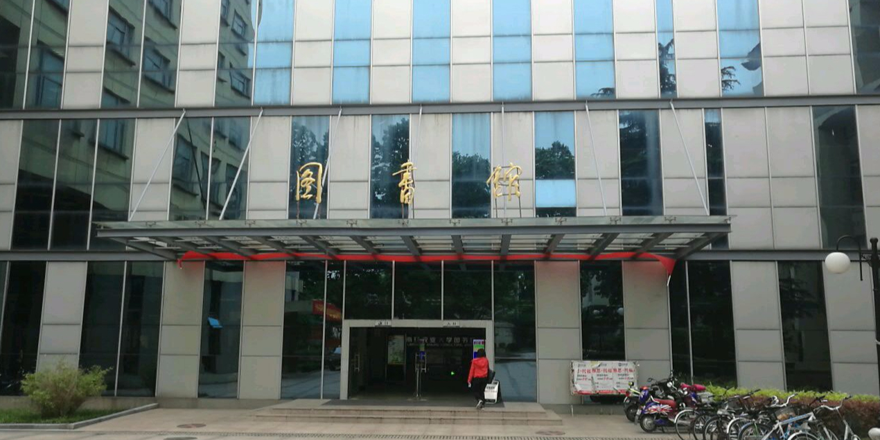 南京农业大学图书馆图片