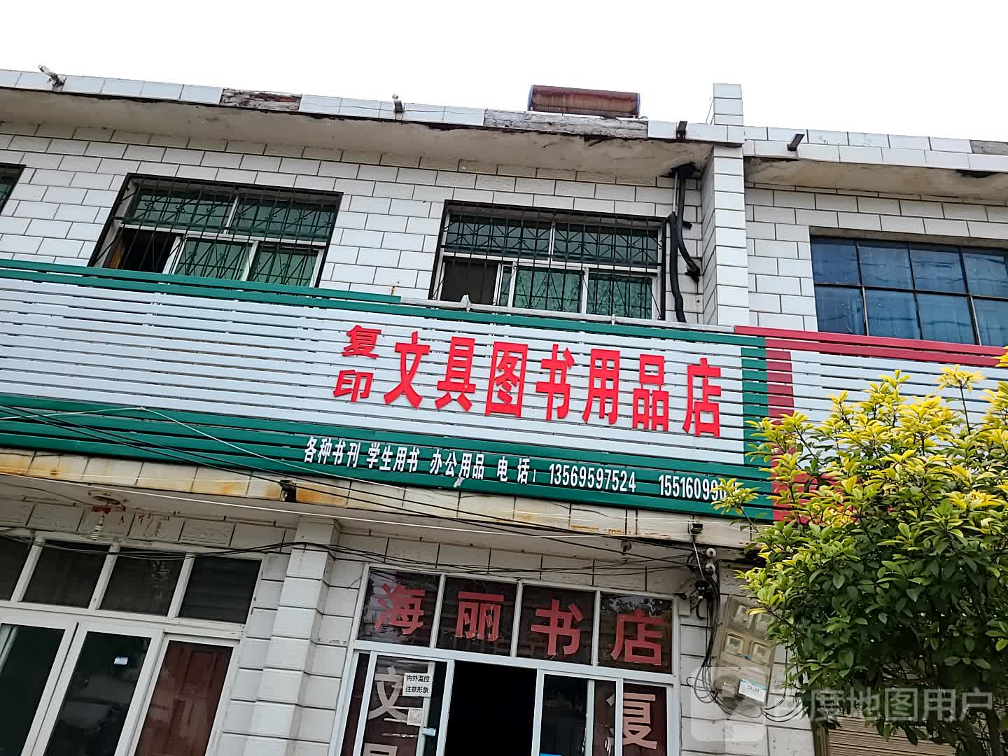 打印文具图书用品店