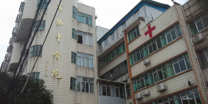 賓陽縣中醫醫院
