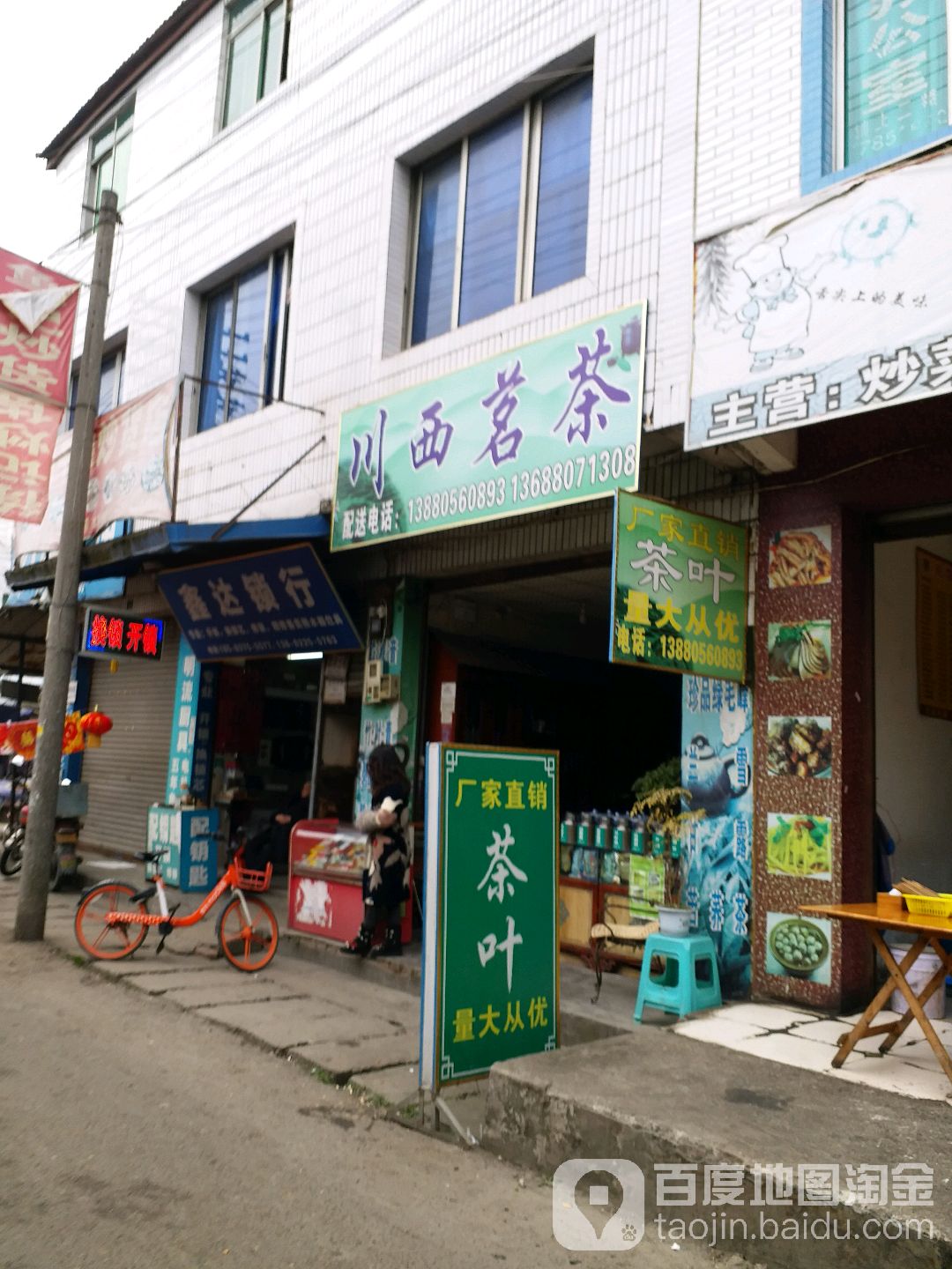 鑫达锁行