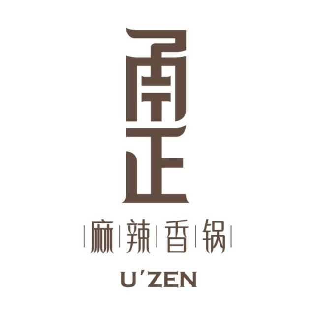 甬正元麻香锅(万象城店)
