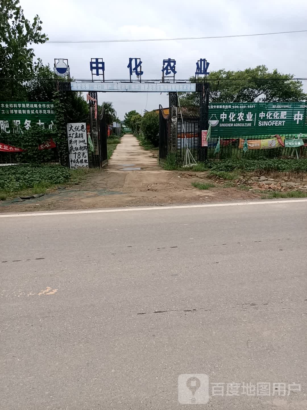 淮阳区齐老乡中化农业