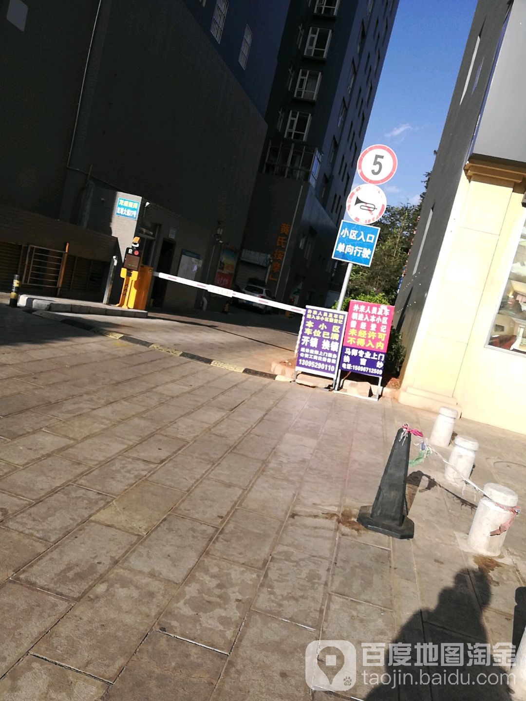 黄式按摩