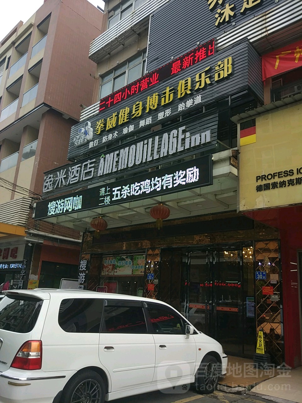 搜游网咖