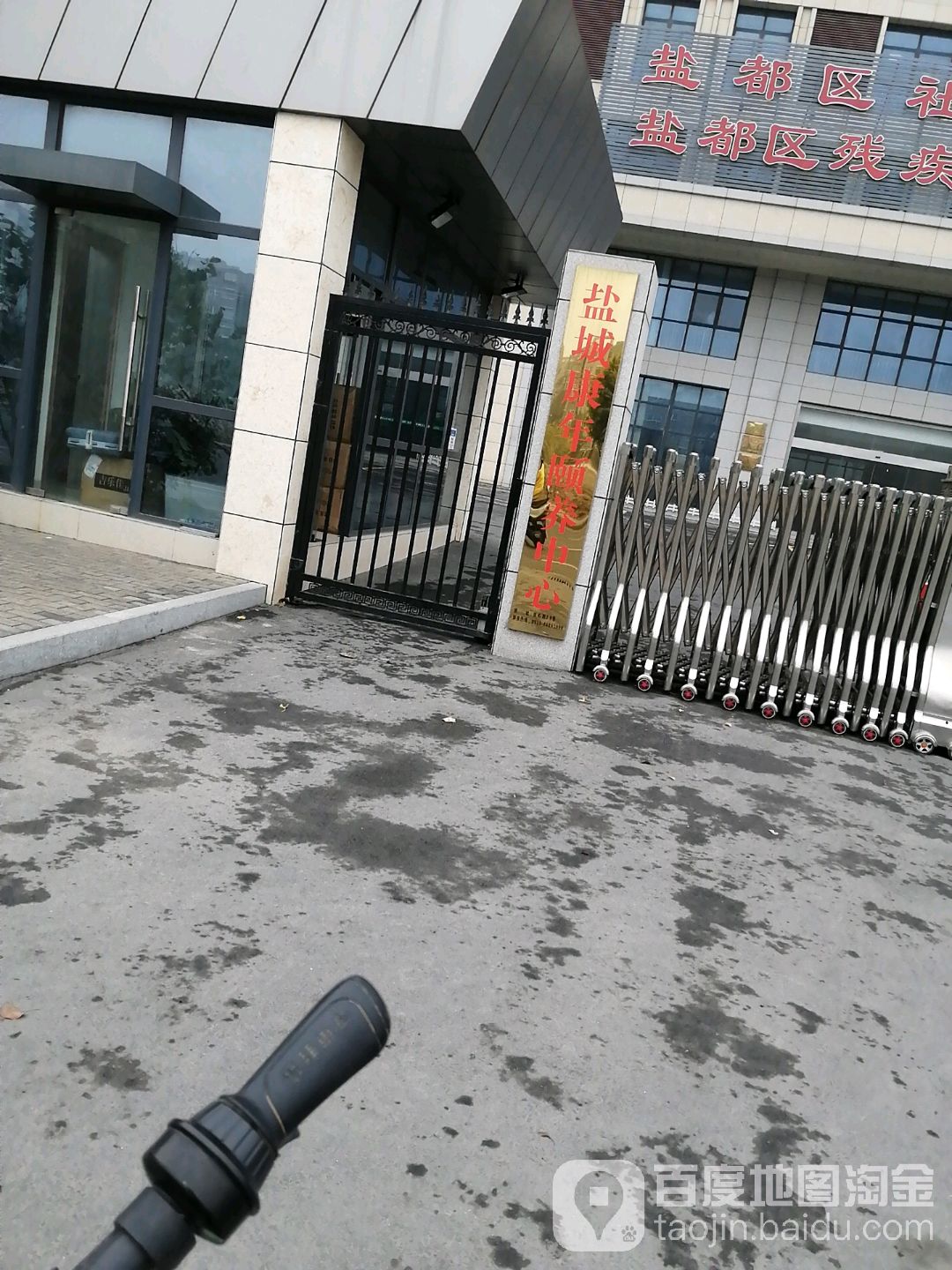 盐城康年颐养中心