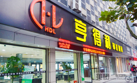 亨得利眼镜(人民路店)