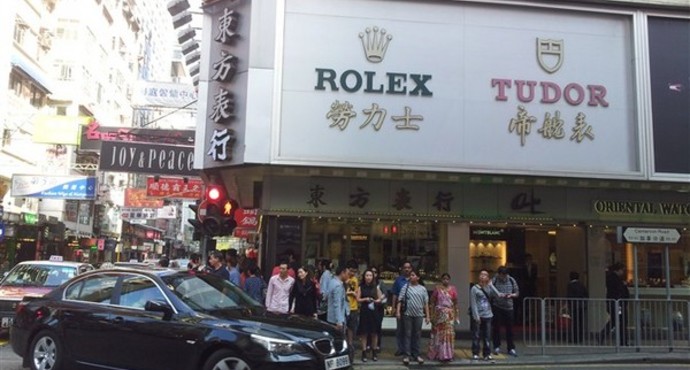 东方表行(九龙行北)