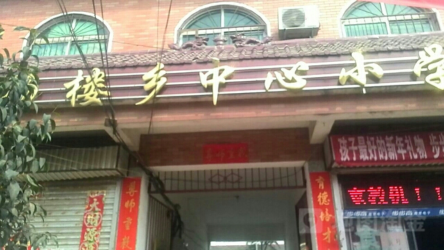 杨楼镇