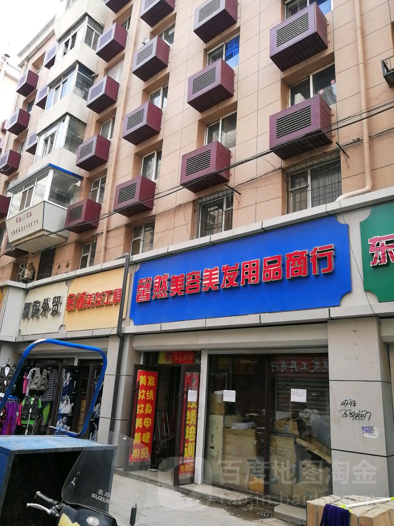 馨然美甲美睫纹绣商行(然哥接发补发专业店)