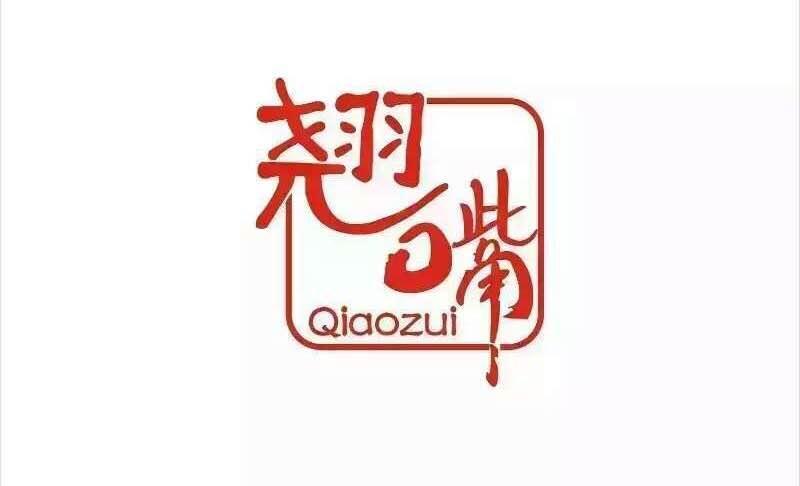翘嘴凉粉店(电影院店)