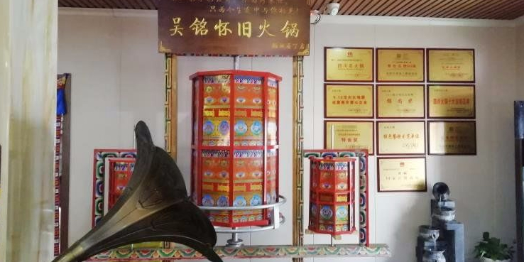 无名怀旧火锅(张孟线店)