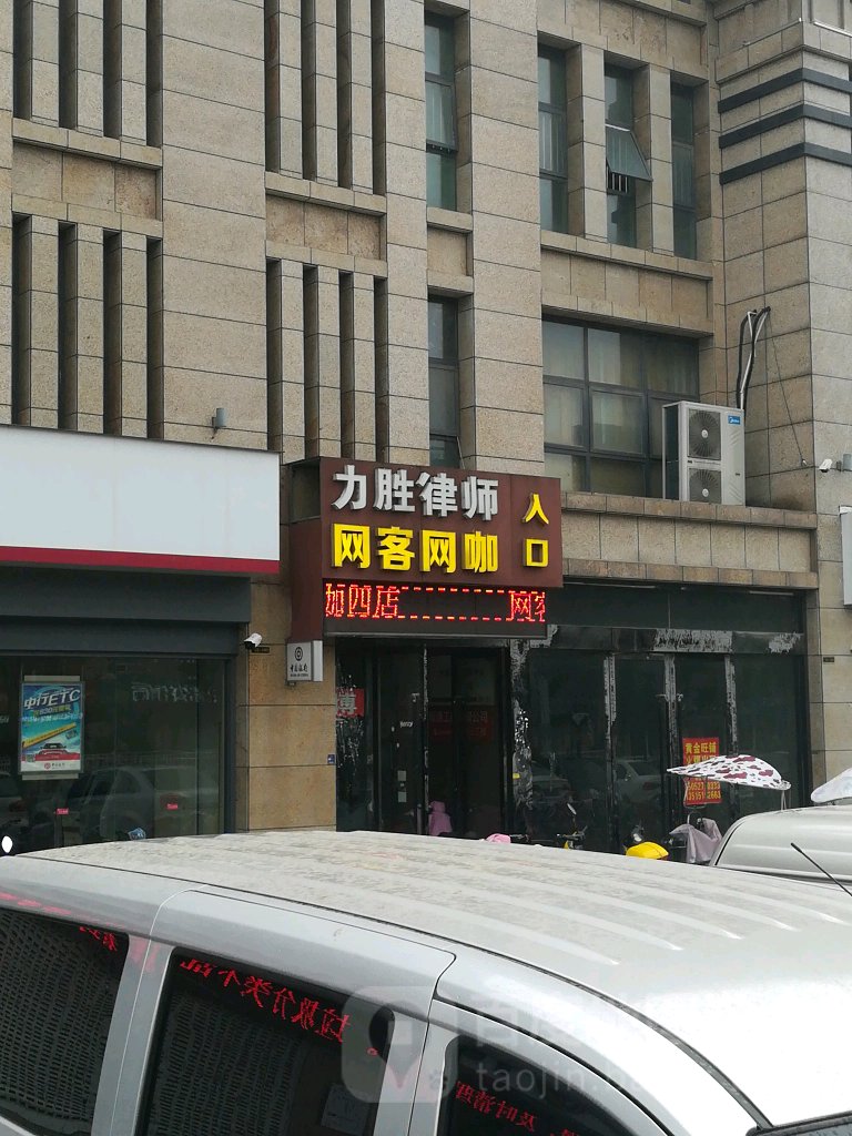 网客网咖(青阳北路店)